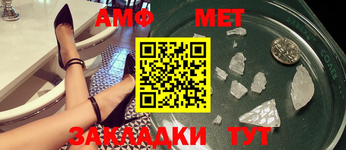 АМФЕТАМИН Розовый  Вход с VPN  Амфетамин  Зеленодольск  АМФЕТАМИН 