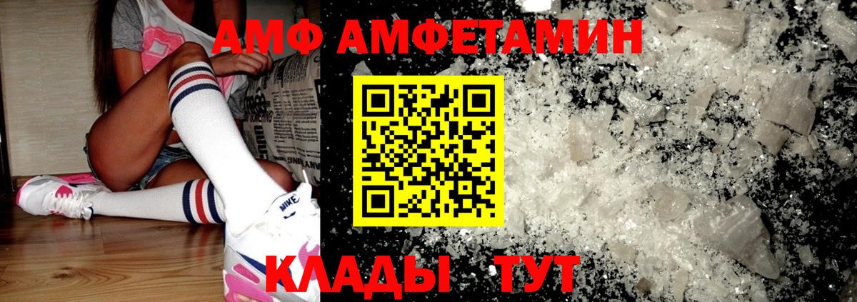 Amphetamine Розовый Зеленодольск