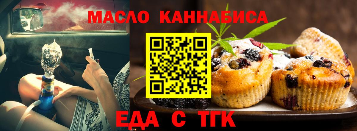 Cannafood конопля  Вход с VPN  Зеленодольск 