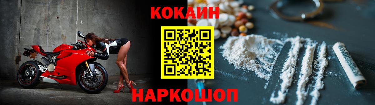 Кокаин 98% Зеленодольск