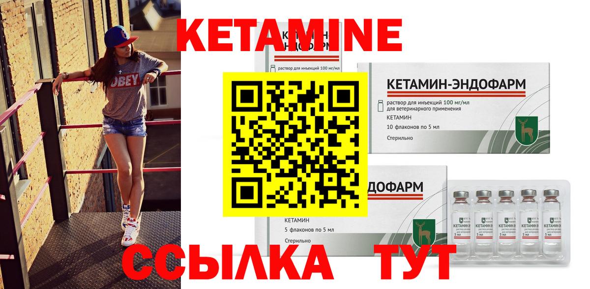 Кетамин VHQ  Вход с VPN  Зеленодольск 