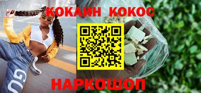 наркотики Краснокаменск