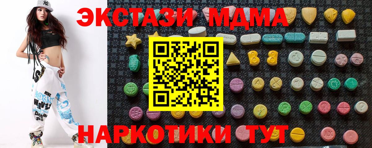 МДМА  MDMA молли  Вход с VPN  Зеленодольск  МДМА Molly 