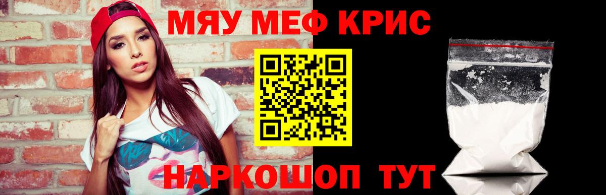 Мефедрон Зеленодольск