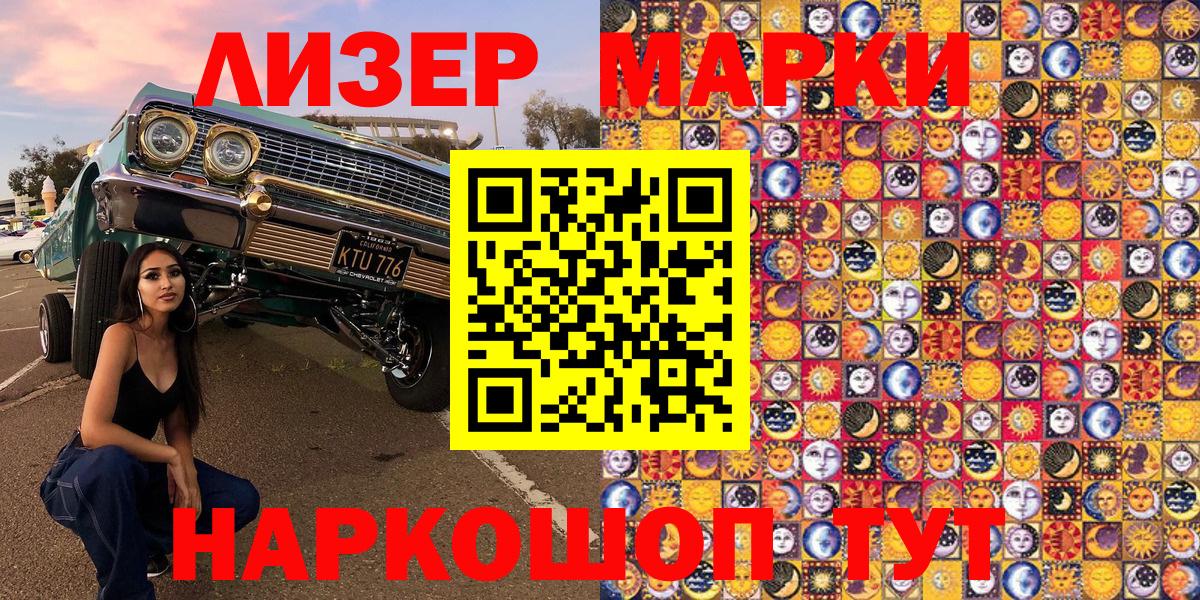 Марки NBOMe 1,8мг  Вход с VPN  Марки NBOMe  Марки NBOMe 1,8мг  Зеленодольск 
