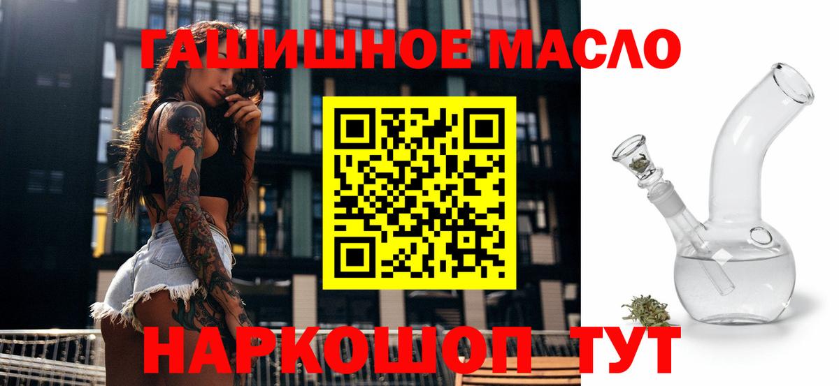 Дистиллят ТГК THC oil Зеленодольск