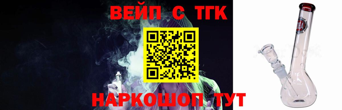 Зеленодольск  ТГК Wax  ТГК вейп  Вход с VPN 